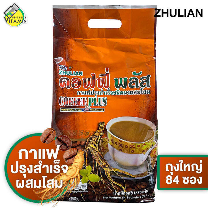 Zhulian Coffee Plus
